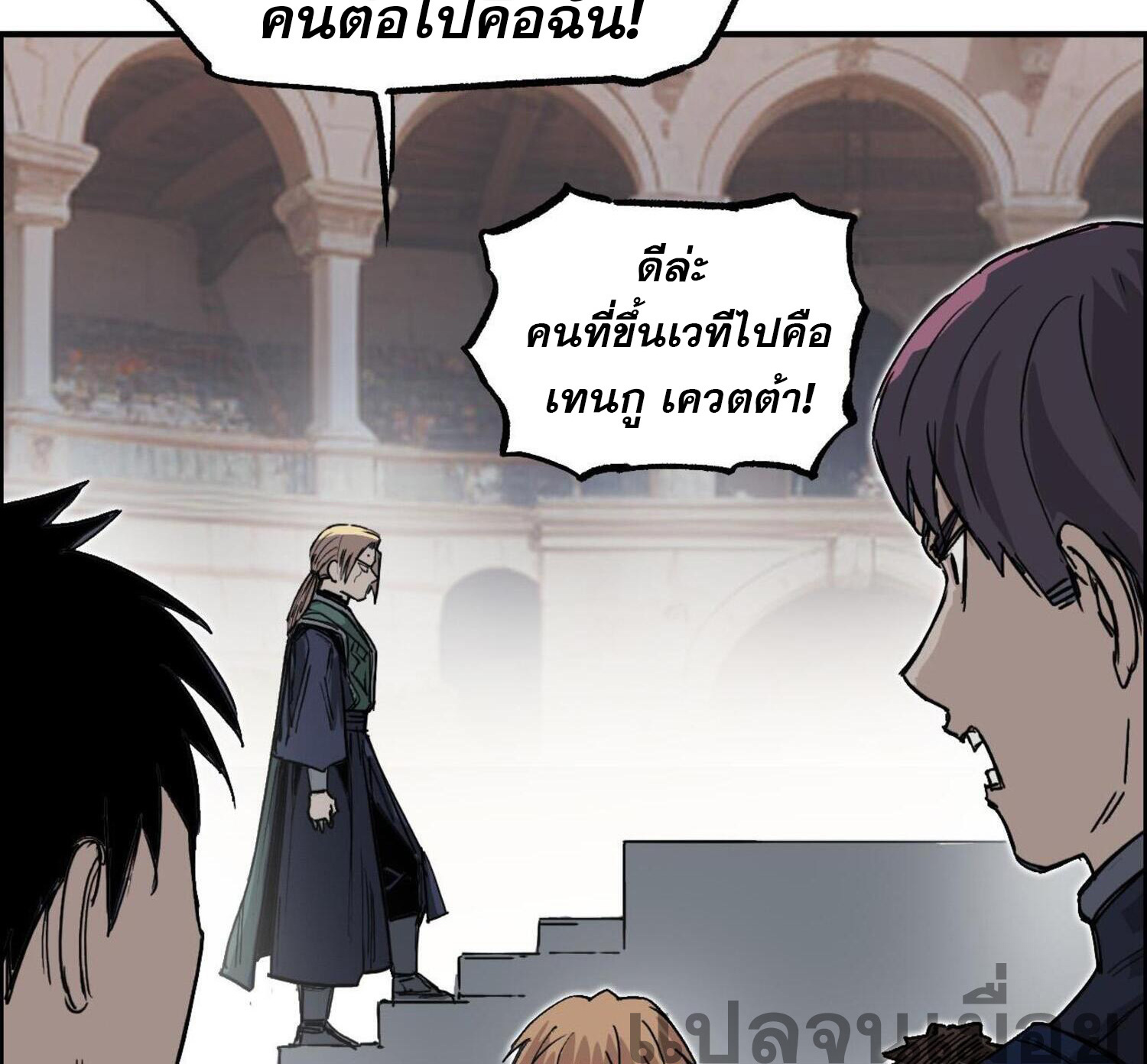 จอมเวทย์พลังกล้าม ตอนที่ 7 หน้า 24