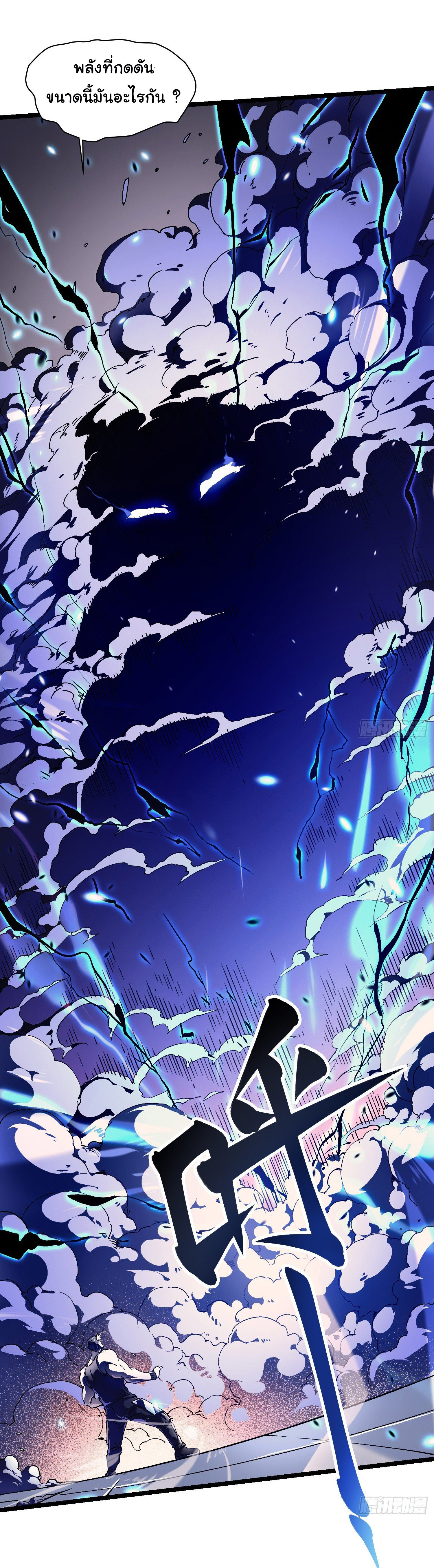 ขอให้ข้าเป็นราชาเเห่งเหล่ามอนเตอร์ ( starting from awakening the king of monsters ) ตอนที่ 7 หน้า 27