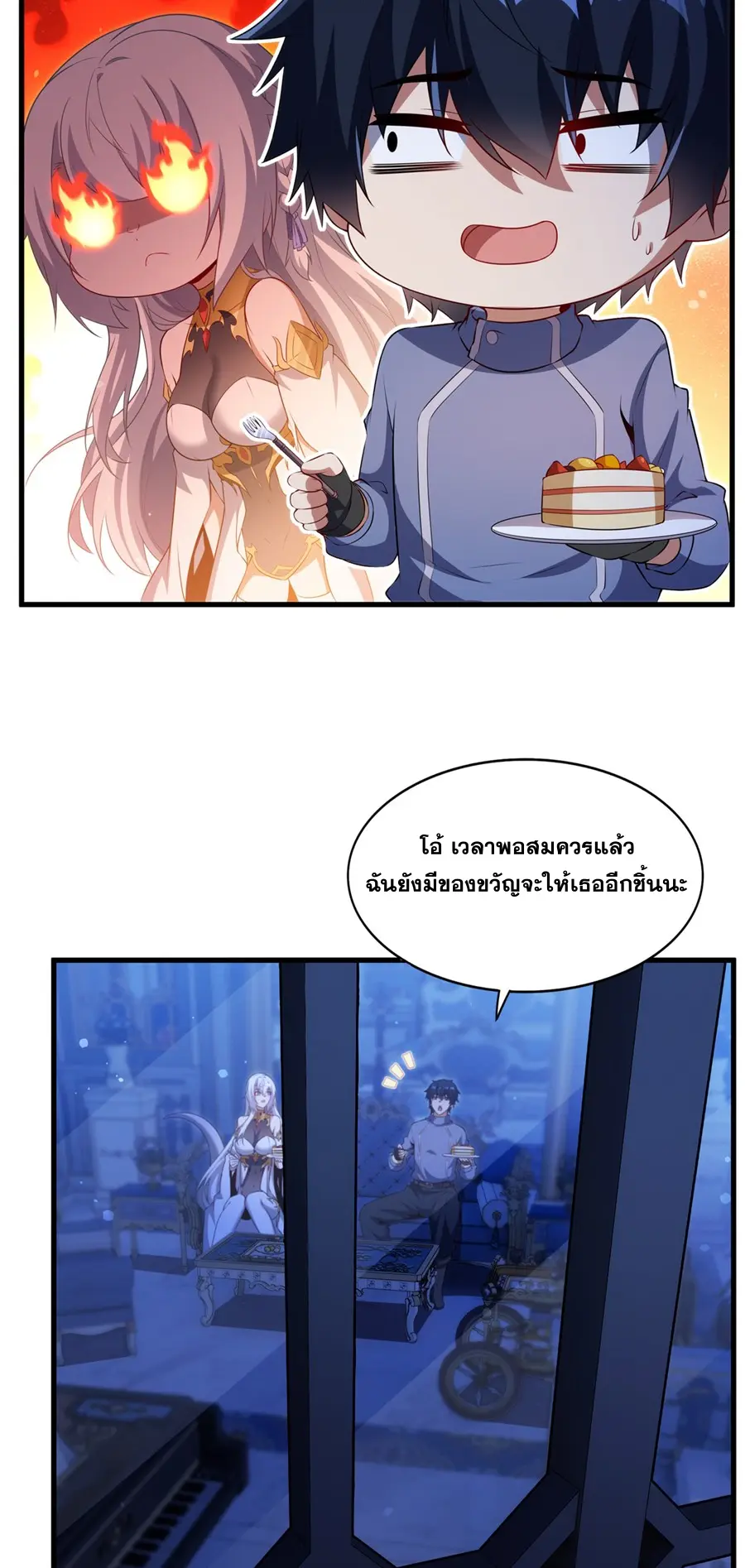 Shut Up, Evil Dragon! I don't want to raise a child with you anymore ตอนที่ 71 หน้า 28
