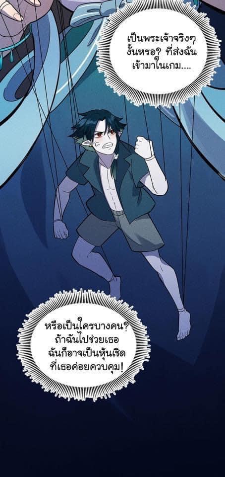 หลุดเข้ามาในเกมกลายเป็นมอนสเตอร์ที่อ่อนแอที่สุดสะงั้น ตอนที่ 32 หน้า 23