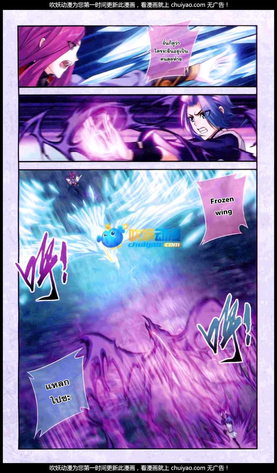 Da Zhu Zai ศึกปรมาจารย์สะท้านฟ้า (ชนจีน) ตอนที่ 61 หน้า 18