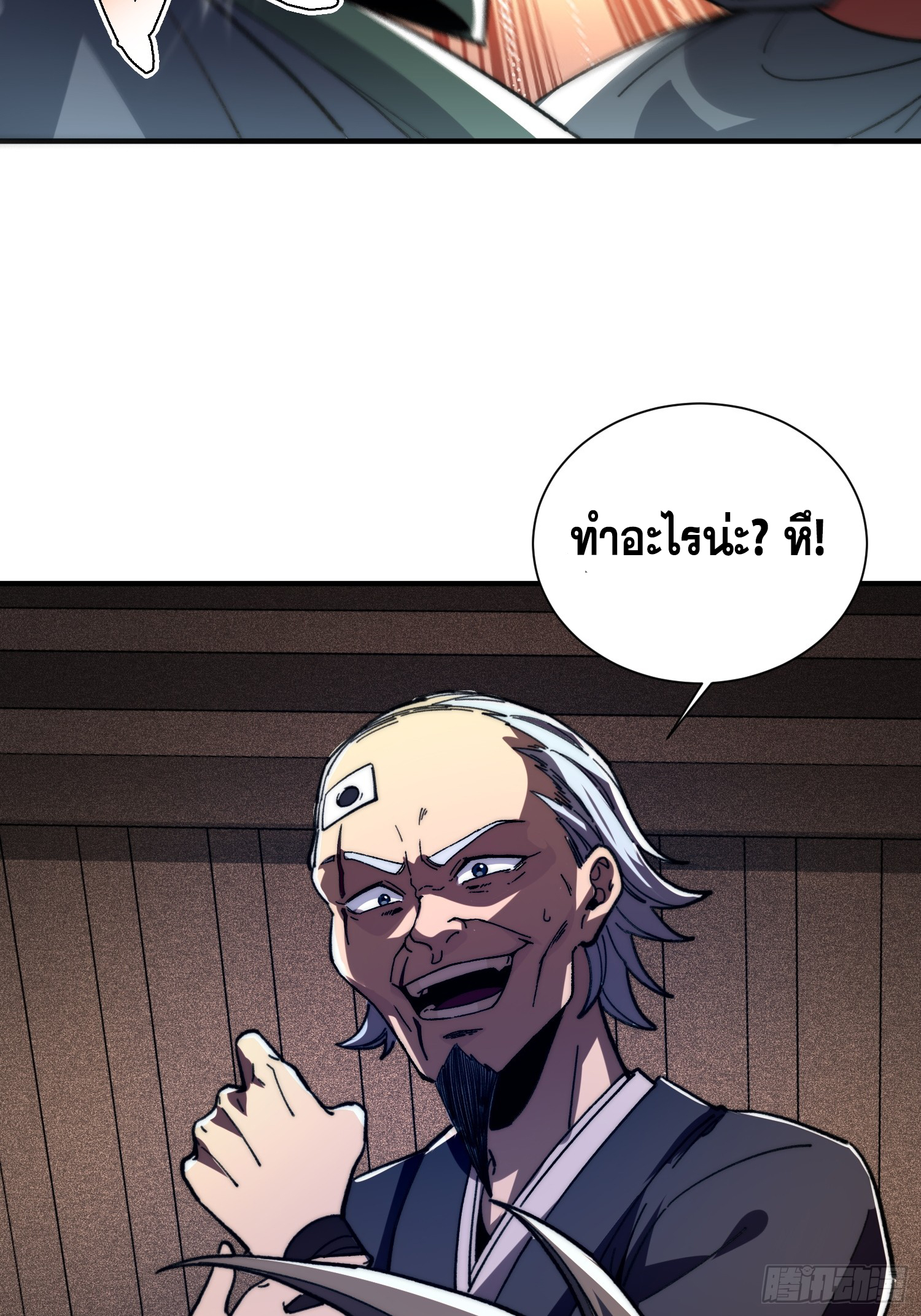 เริ่มต้นสู่การเป็นเทพวานรแห่งสายน้ำ ตอนที่ 4 หน้า 13