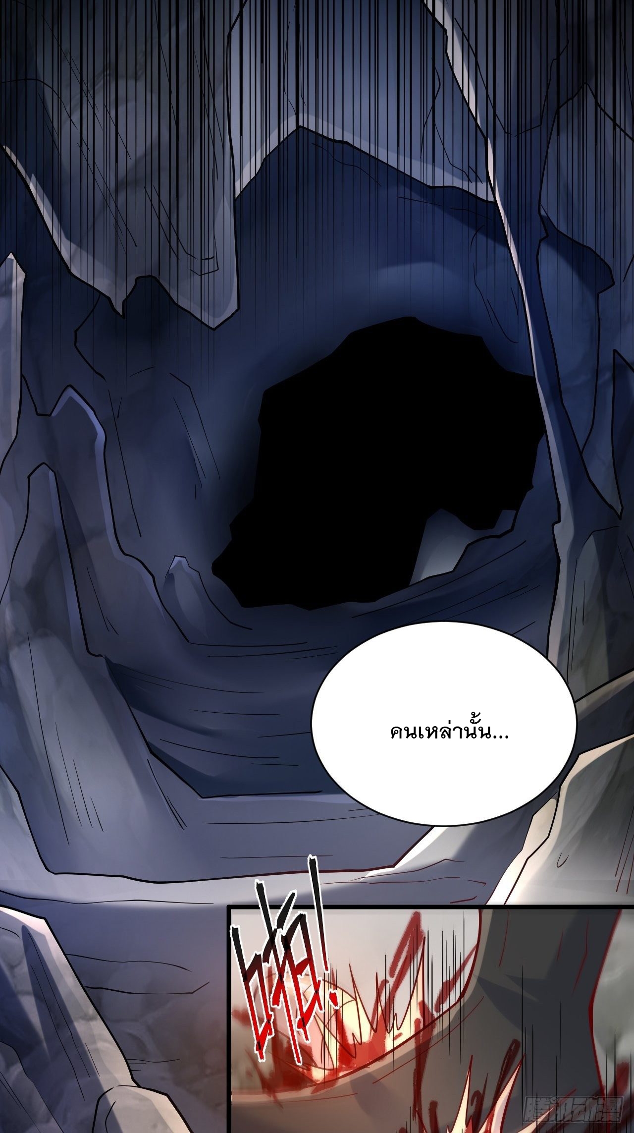 Becoming A God By Teaching Six Sisters - ข้ามีพี่สาวสุดแกร่งทั้งหกที่หาใครเทียบได้ ตอนที่ 3 หน้า 54