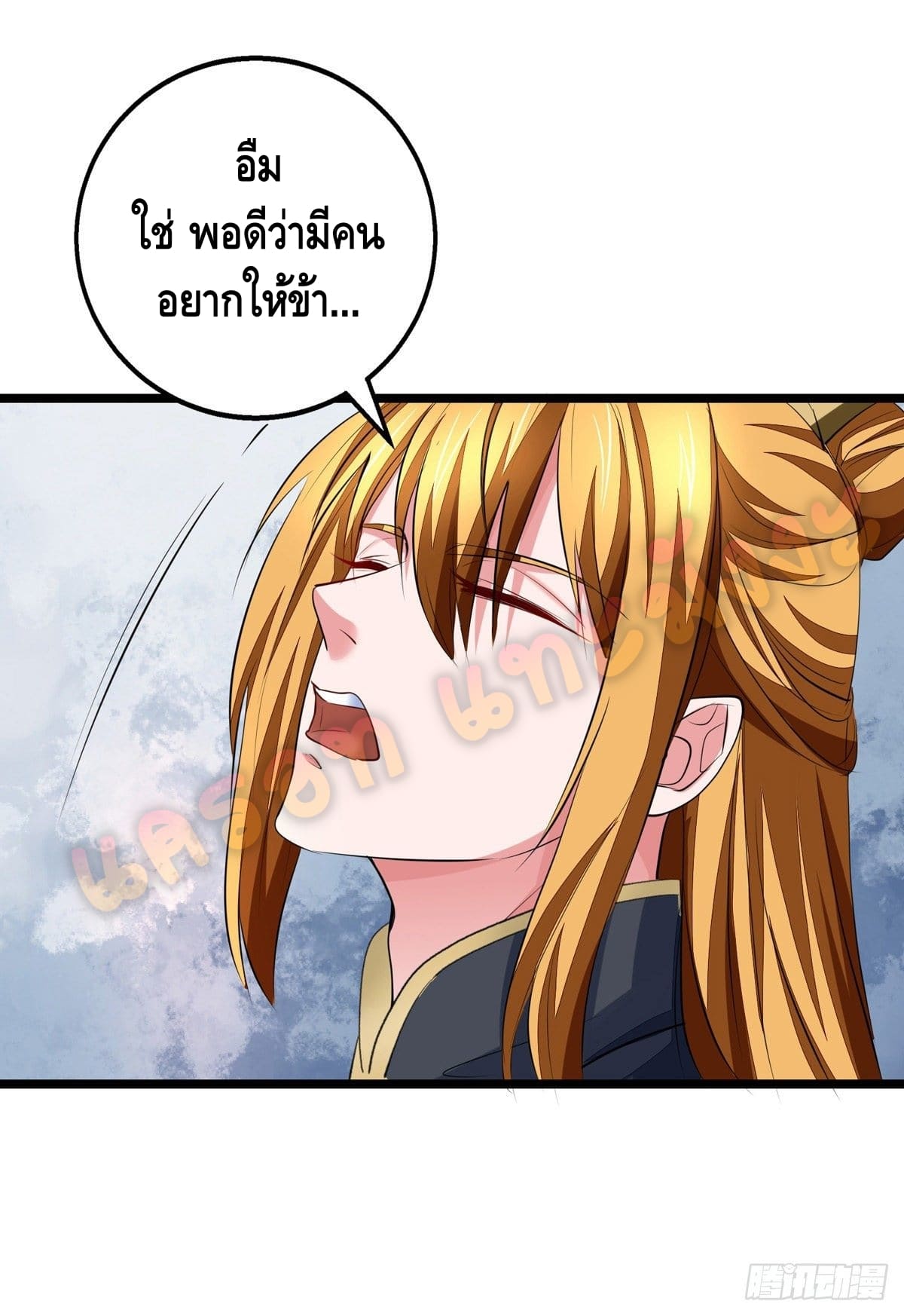 million skill points ตอนที่ 29 หน้า 5