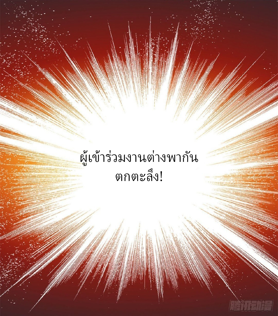 การเกิดใหม่ของพระเจ้ากับระบบผลาญเงินสุดกาว ตอนที่ 28 หน้า 31