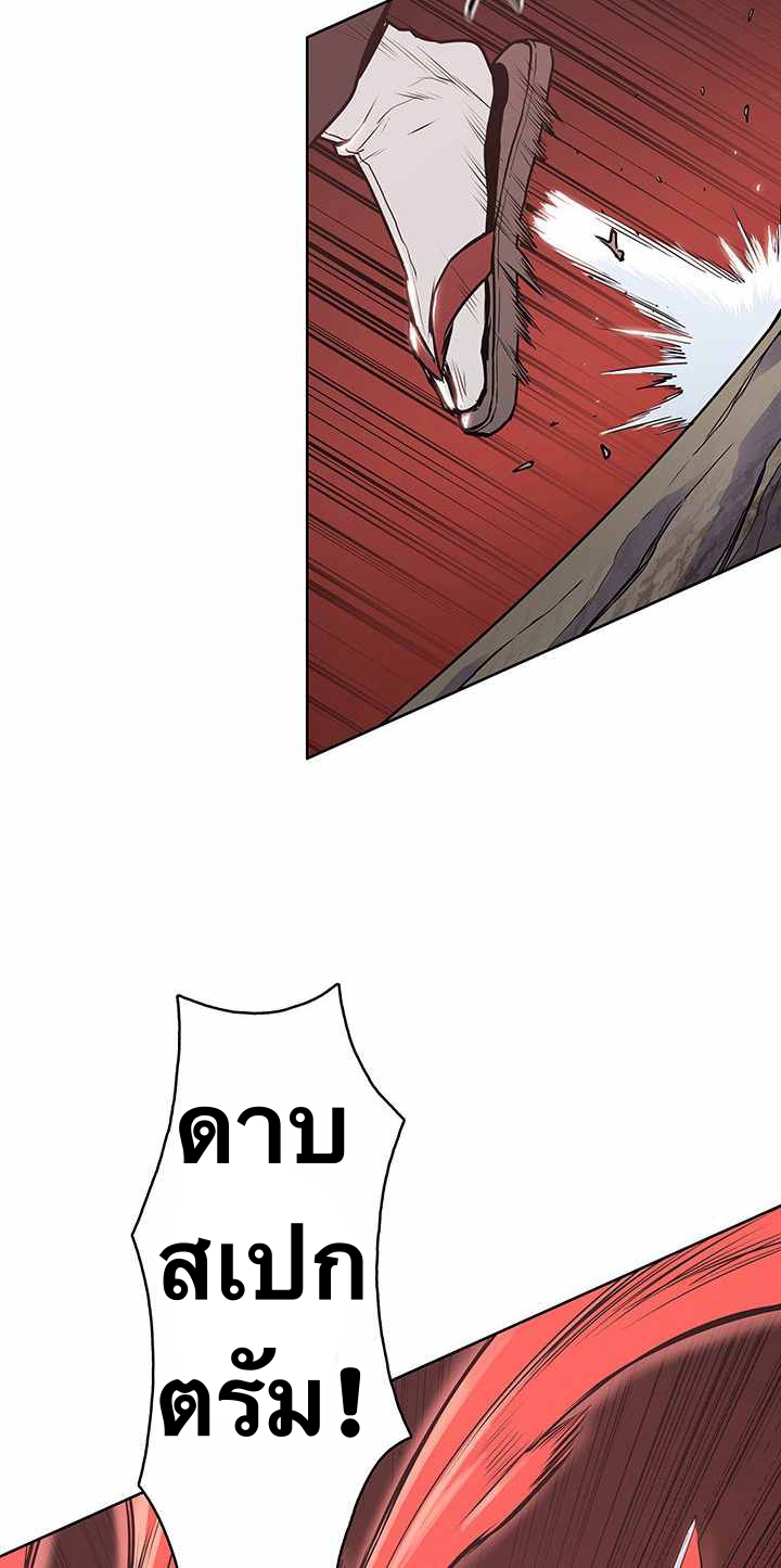The God Of War ตอนที่ 22 หน้า 10