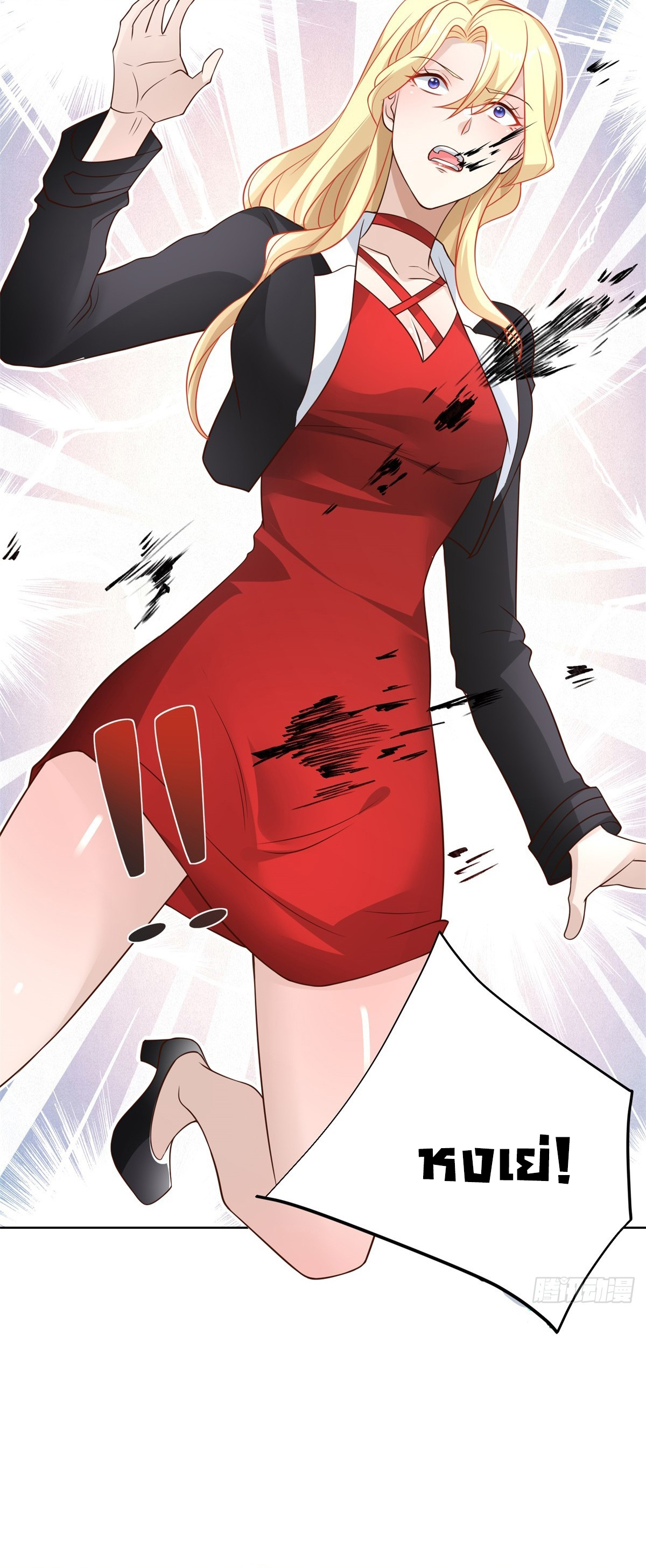 Arch villain วายร้ายระดับเทพ ตอนที่ 57 หน้า 8