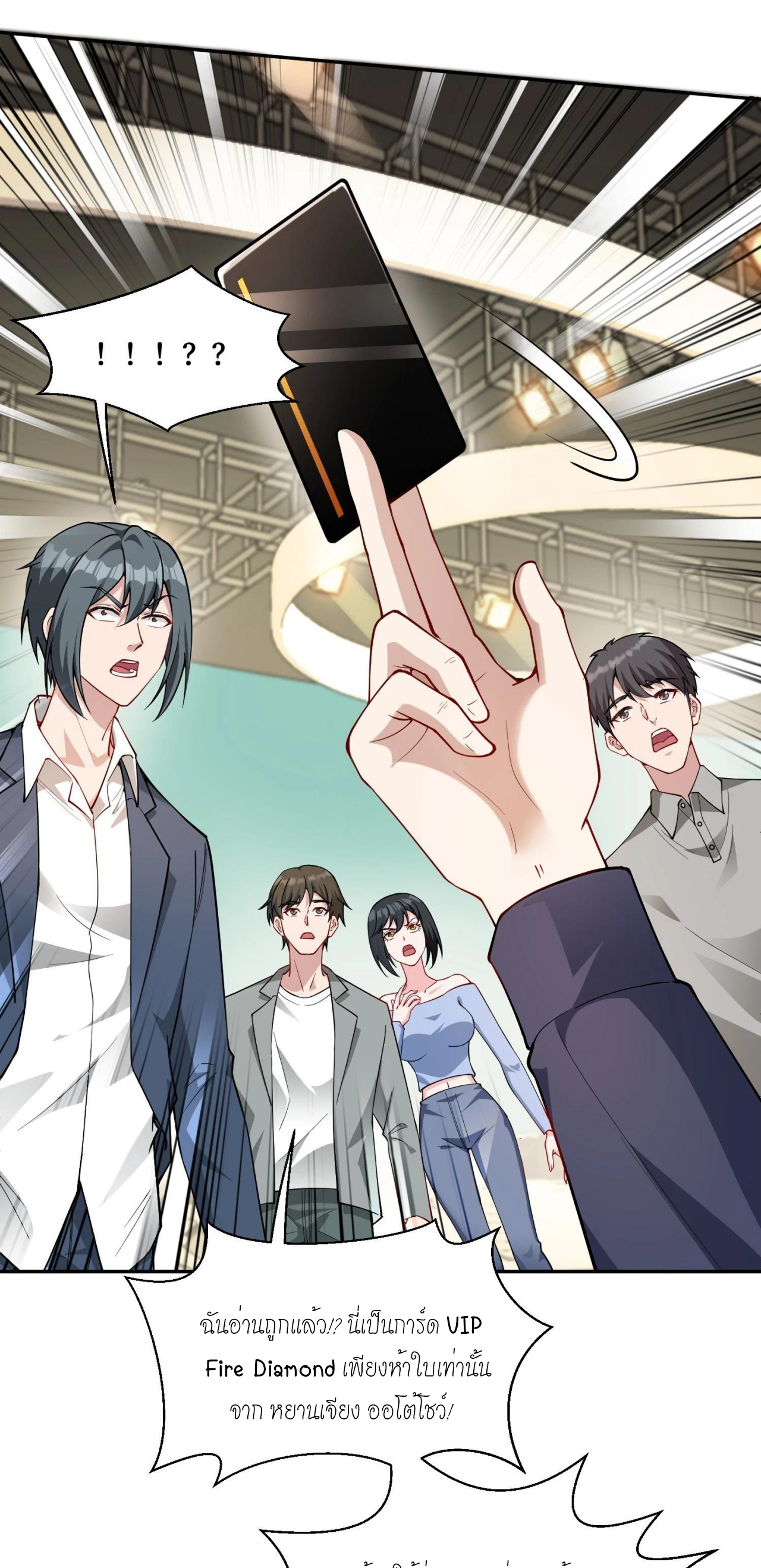 ผมไปเกาะสาวสวยกิน, แต่ตอนนี้ฉันเป็นคนร่ำรวยแล้ว~ ตอนที่ 41 หน้า 31