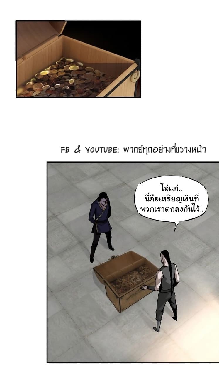 หมดยุคพระเอกเกิดใหม่ด้วยระบบโคตรเลว ตอนที่ 3 หน้า 28