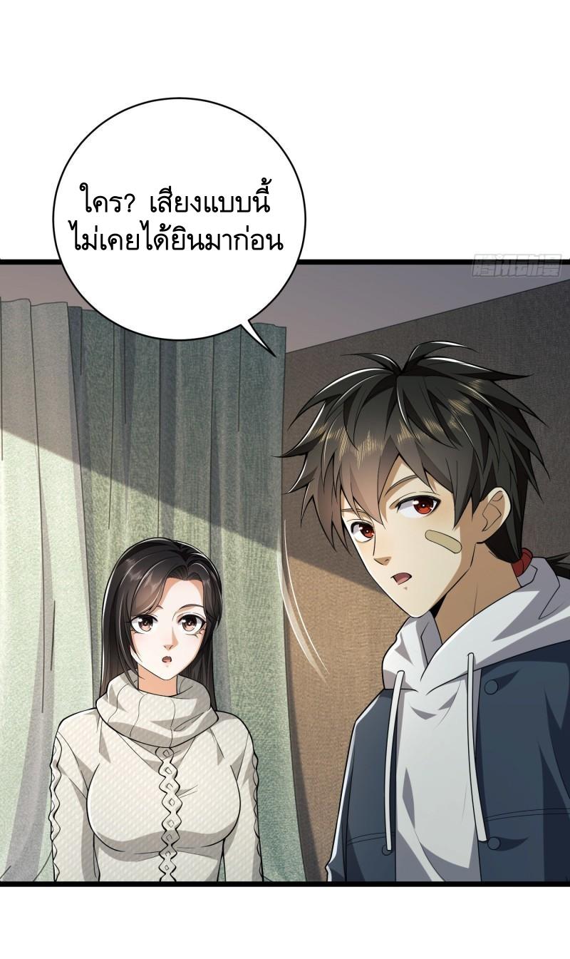 THE FIRST ORDER ตอนที่ 159 หน้า 33