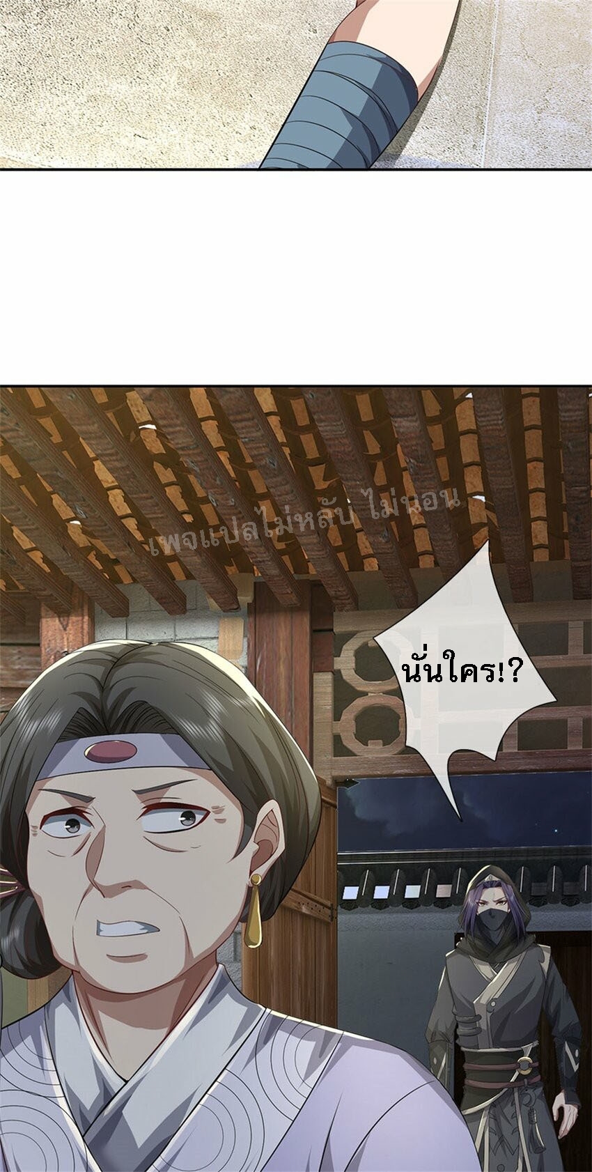 ข้าถูกเลี้ยงดูมาโดยยัยปีศาจ ตอนที่ 7 หน้า 16