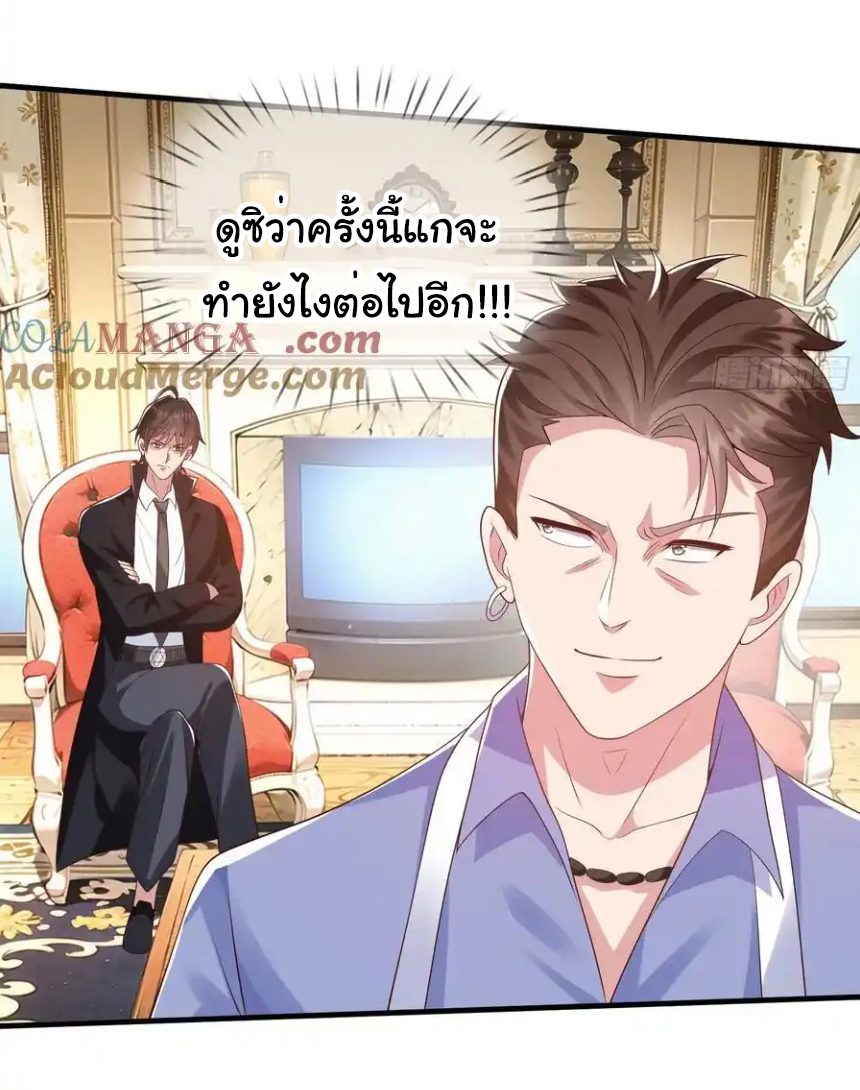 The god of war is reborn to avenge ตอนที่ 108 หน้า 27