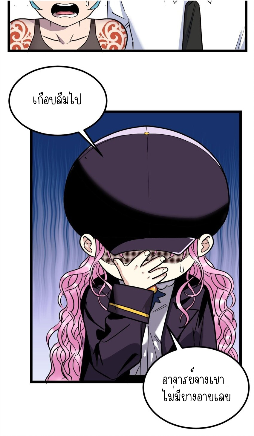 I Have a Hall of Heroic Souls ตอนที่ 23 หน้า 6