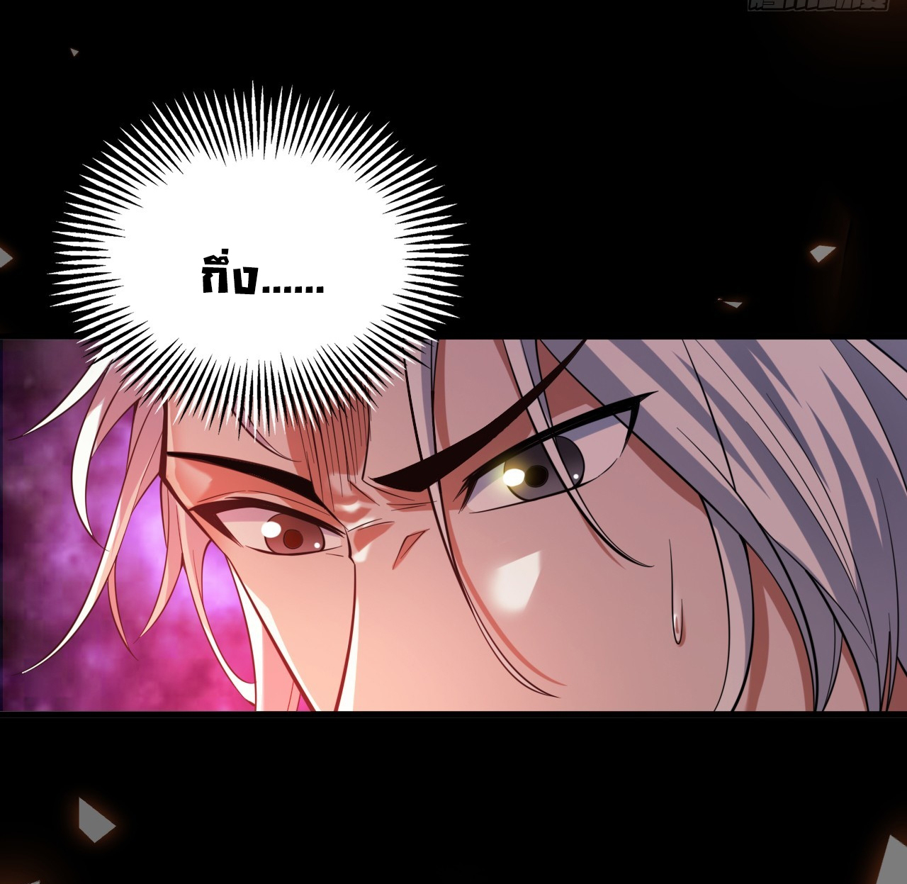 ข้าอยู่อย่างสันโดษมากว่า 100,000 ปี (ทันจีน) ตอนที่ 30 หน้า 26