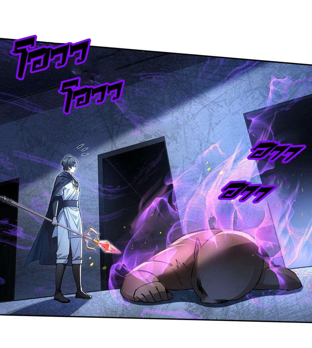 ย้อนเวลากลับมาเป็นจอมเวทย์แห่งความตาย ตอนที่ 21 หน้า 25