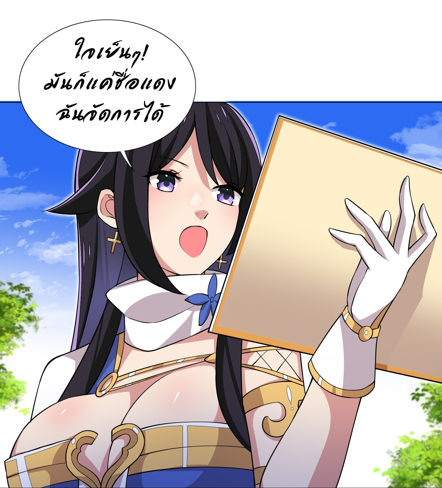 ผมเกิดใหม่เป็นสุดยอดเทพและตัวละครในเกมของผมเป็นเจ้าหญิงแห่งโชคที่มีค่าโชค666นะคร๊าบบ ตอนที่ 20 หน้า 40