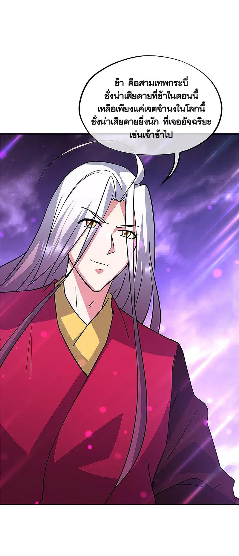 peerless battle spirit ตอนที่ 356 หน้า 49