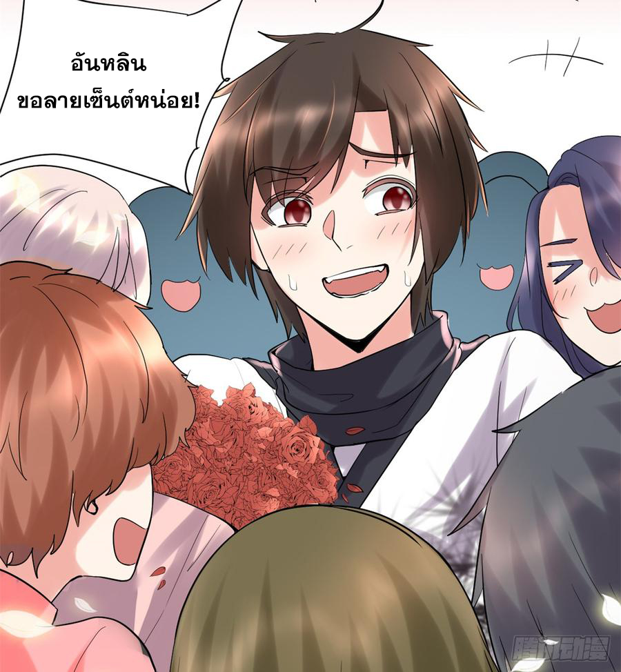 นี่น่ะหรือ....ระบบบำเพ็ญเซียน? ตอนที่ 62 หน้า 27