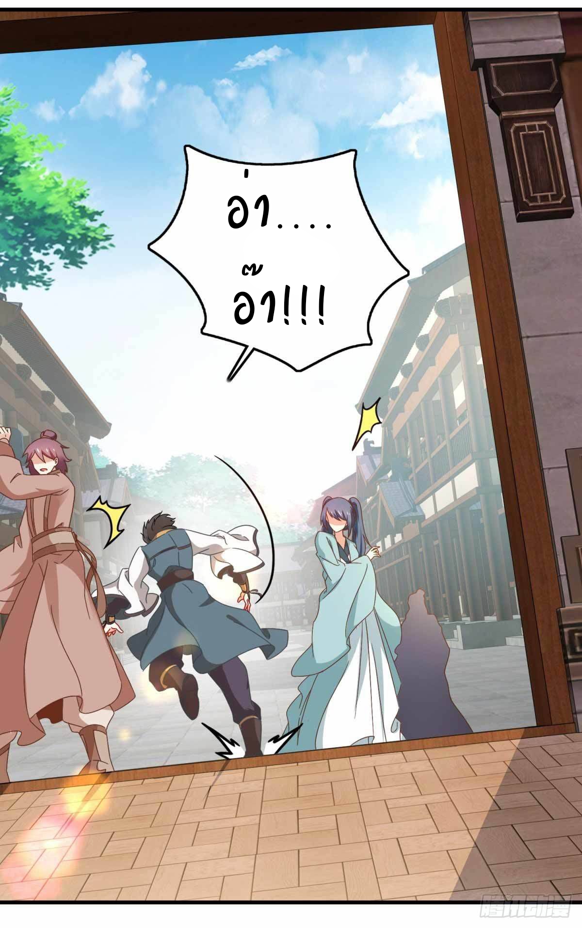 จักรพรรดิวิญญาณศักดิ์สิทธิ์ (ทันจีน) ตอนที่ 8 หน้า 20