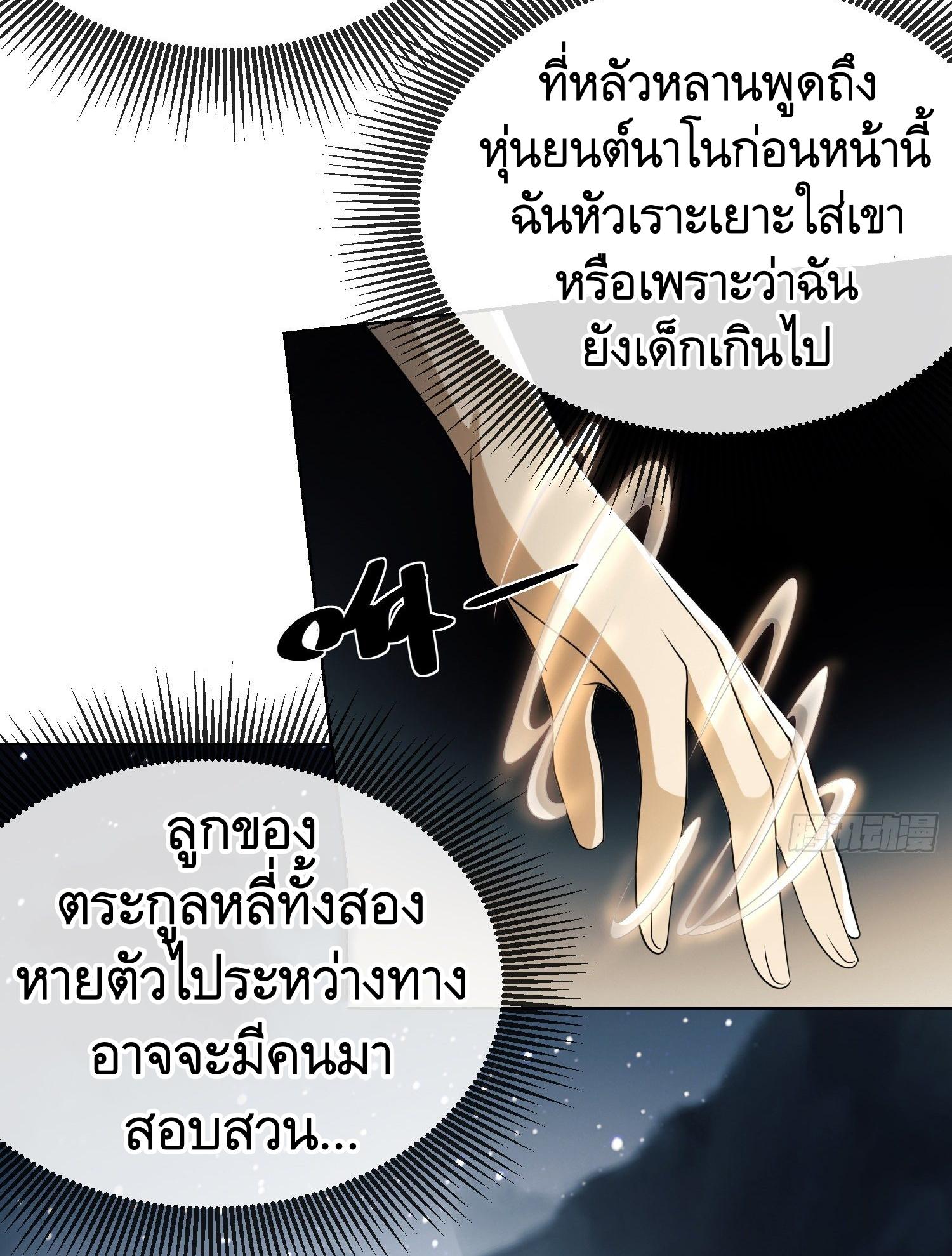 THE FIRST ORDER ตอนที่ 101 หน้า 47