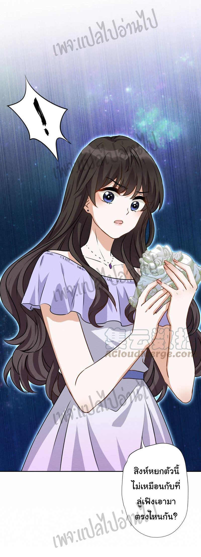 Lu Feng is the best son-in-law สุดยอดลูกเขย "ลู่เฟิง" ตอนที่ 5 หน้า 15