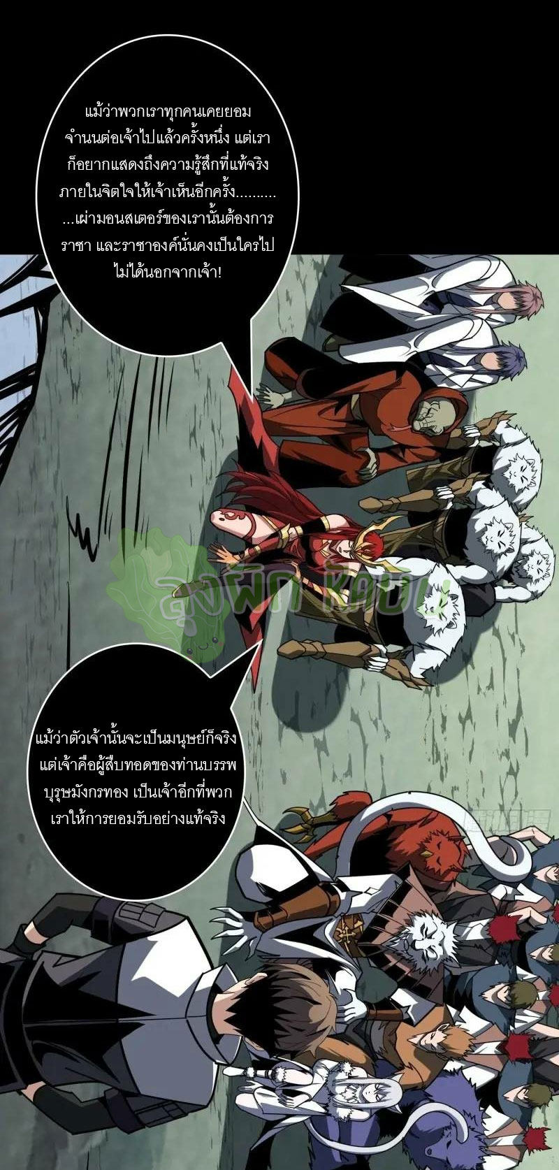 (ชนจีน) IT STARTS WITH A KINGPIN ACCOUNT - จุติจอมราชัน ตอนที่ 454 หน้า 17