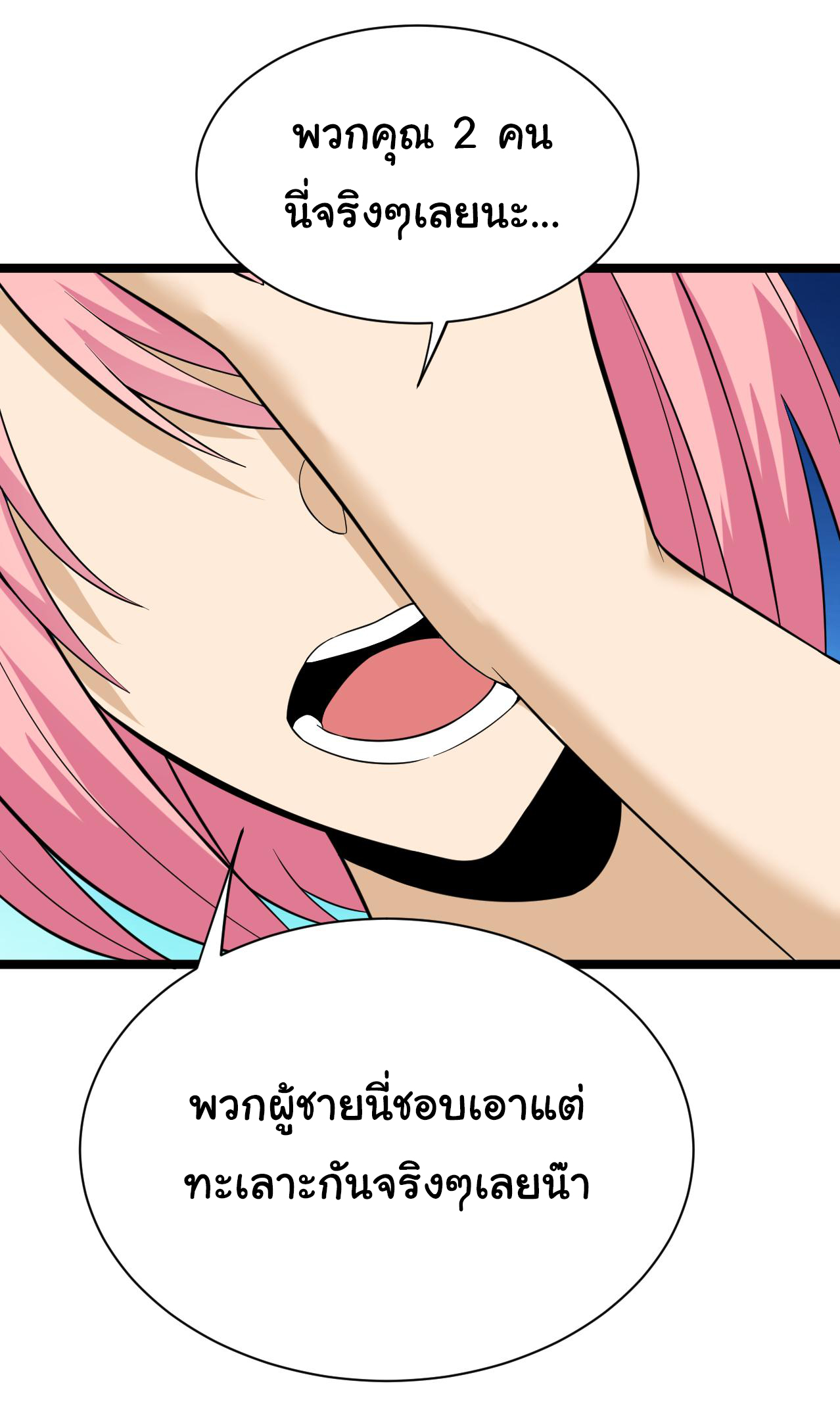 Sanjie Taobao Store ระบบร้านค้าเทพเจ้า ตอนที่ 249 หน้า 4