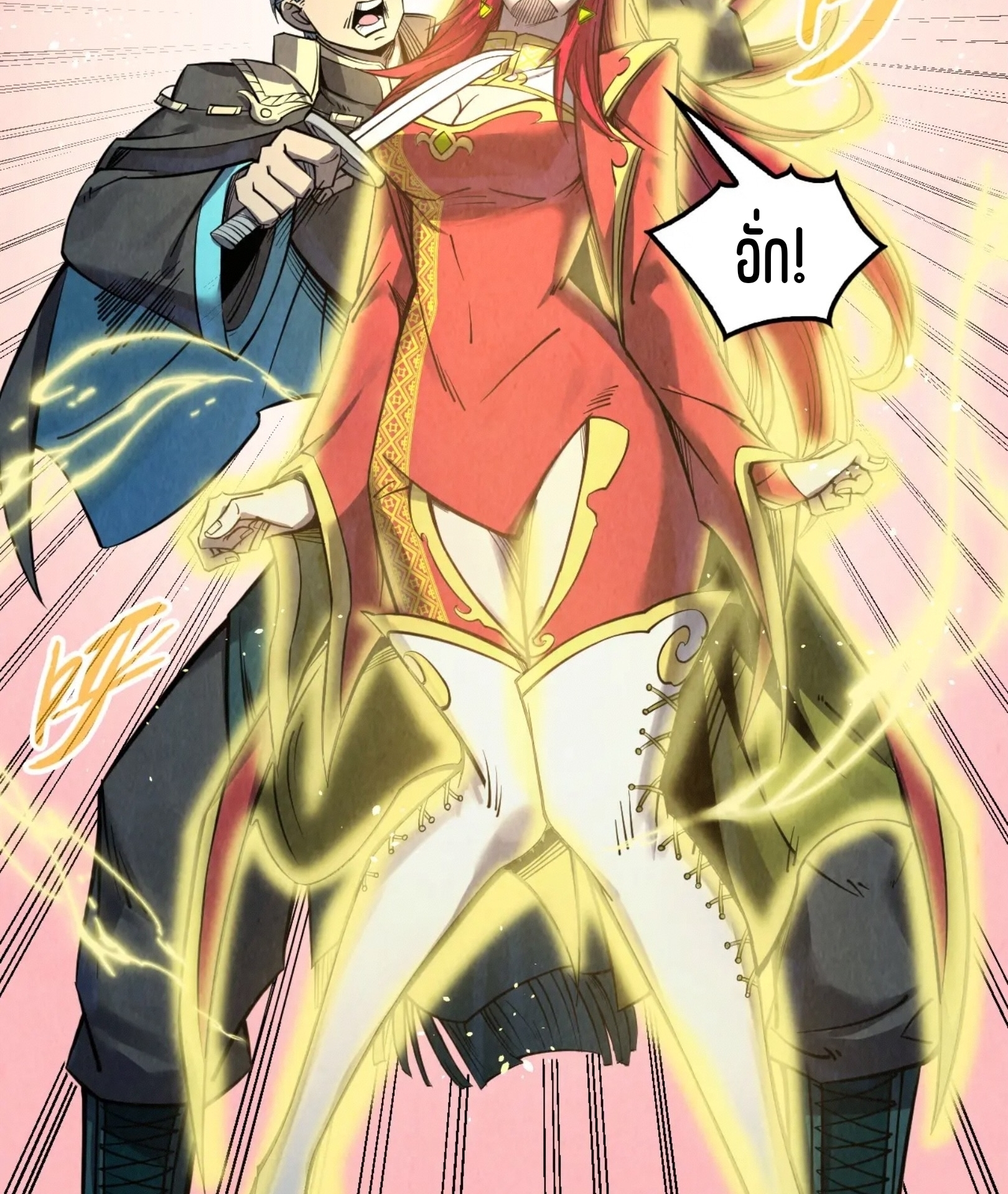 มหาเทพนิรันดร์กาล ตอนที่ 169 หน้า 7