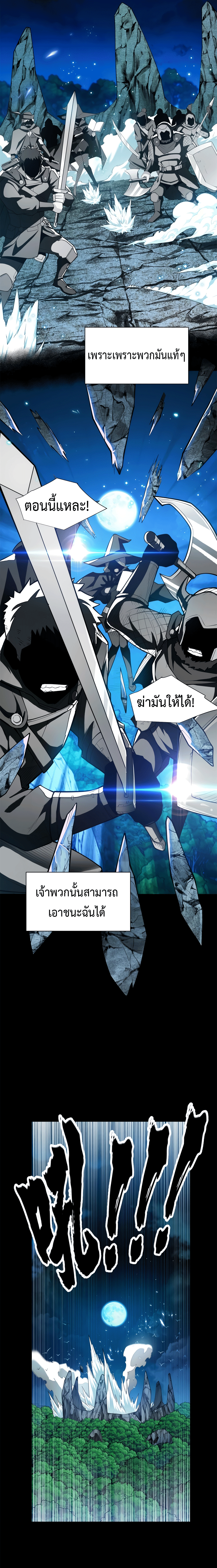 My Dragon System ตอนที่ 1 หน้า 5