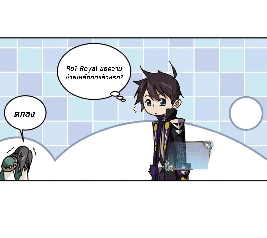 จอมเวทย์กังฟู ตอนที่ 90 หน้า 40