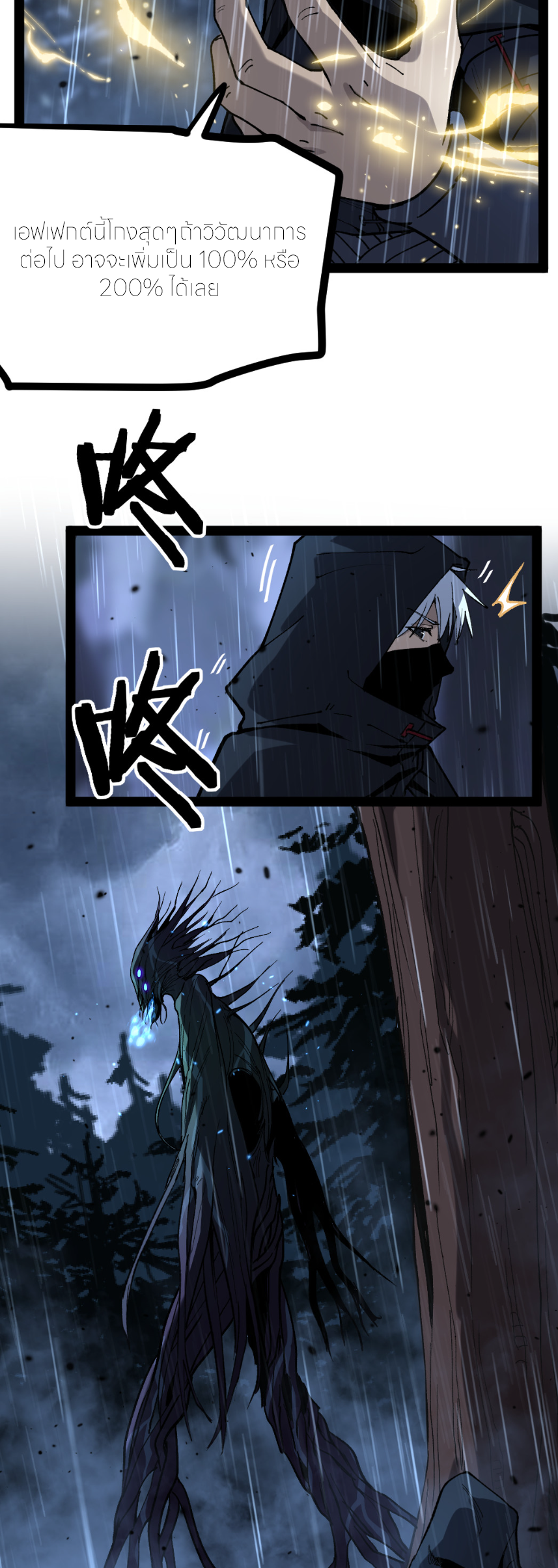 ราชานักฆ่าแห่งโลกเสมือน🗡️ ตอนที่ 4 หน้า 13