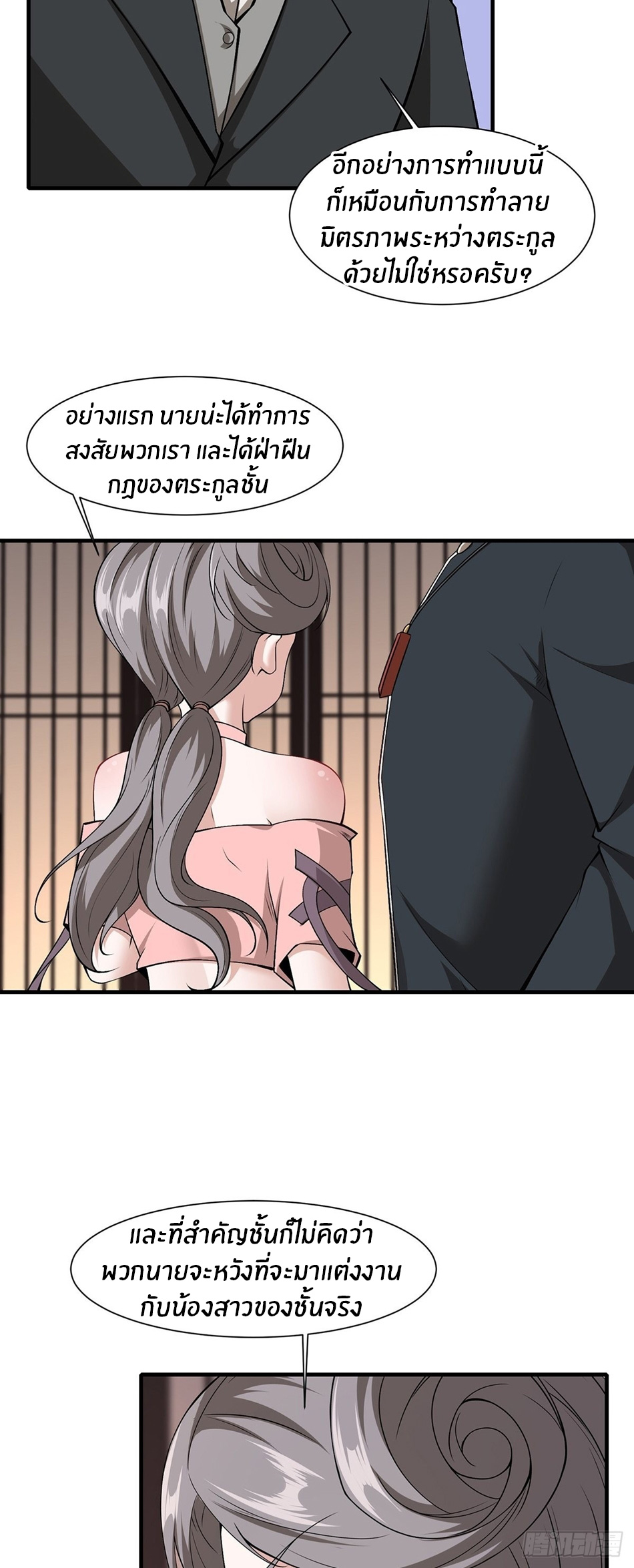 ขอล่ะอย่าเป็นที่ 1 เลย ตอนที่ 59 หน้า 24