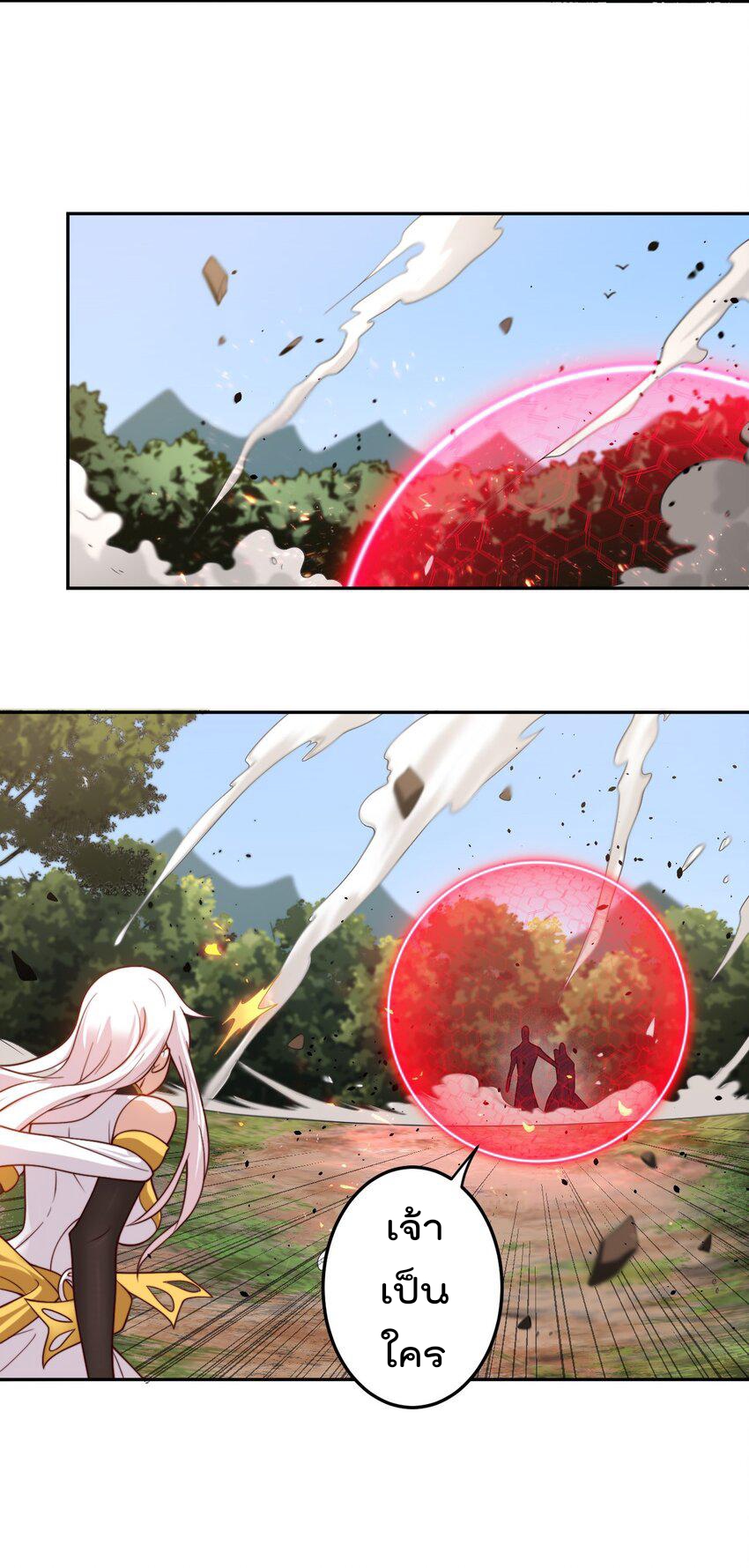 ตัวแปรจุติ ตอนที่ 72 หน้า 13