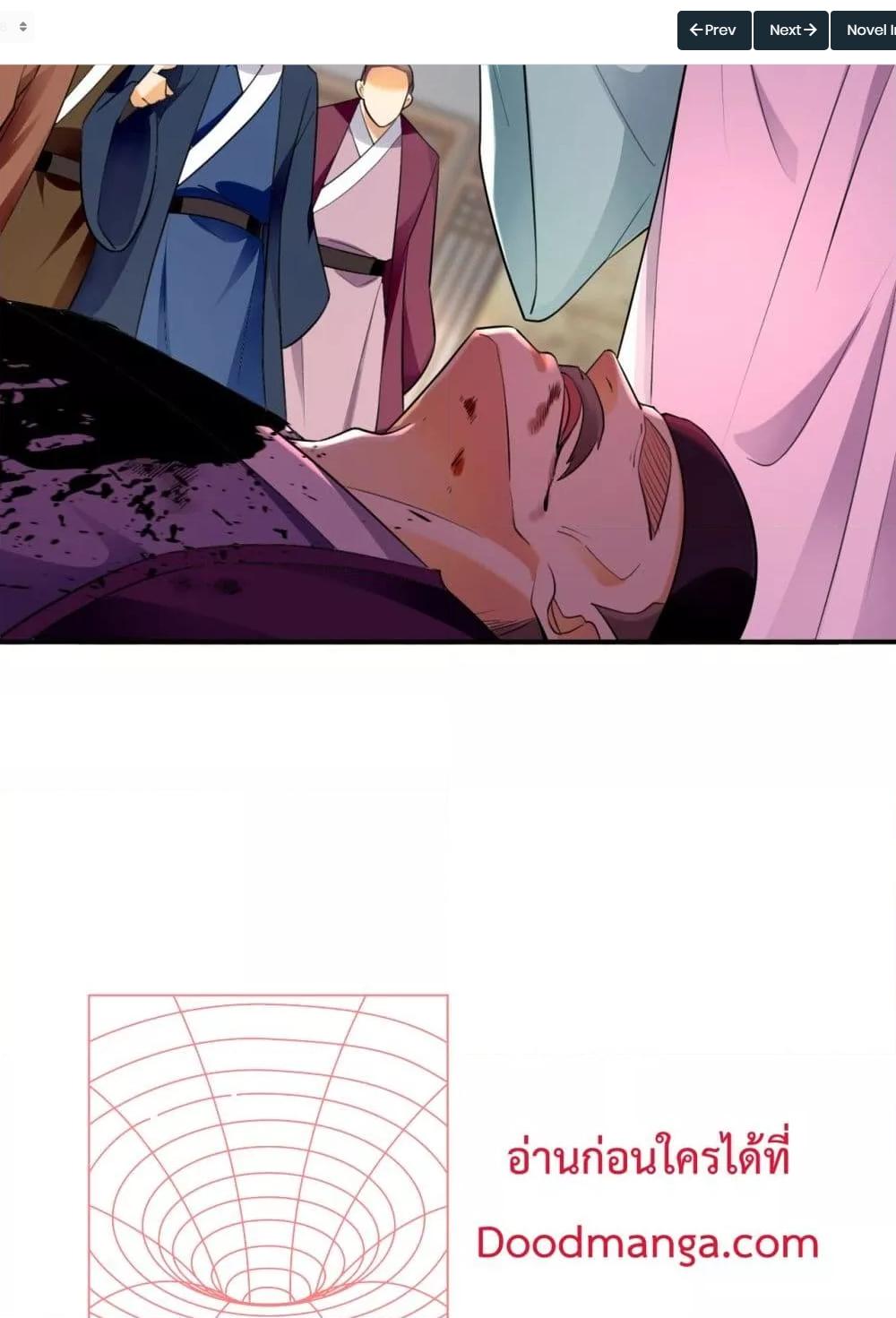 สิบมหาจักรพรรดิล้วนเป็นศิษย์ข้า ตอนที่ 6 หน้า 11