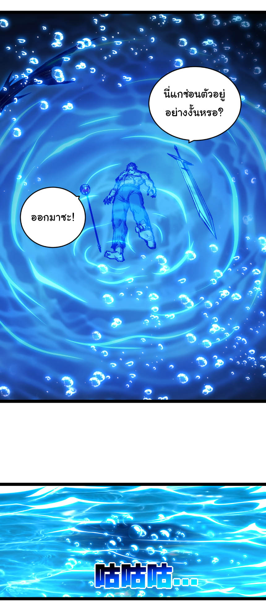 I'm the boss in Magic Moon ตอนที่ 59 หน้า 4