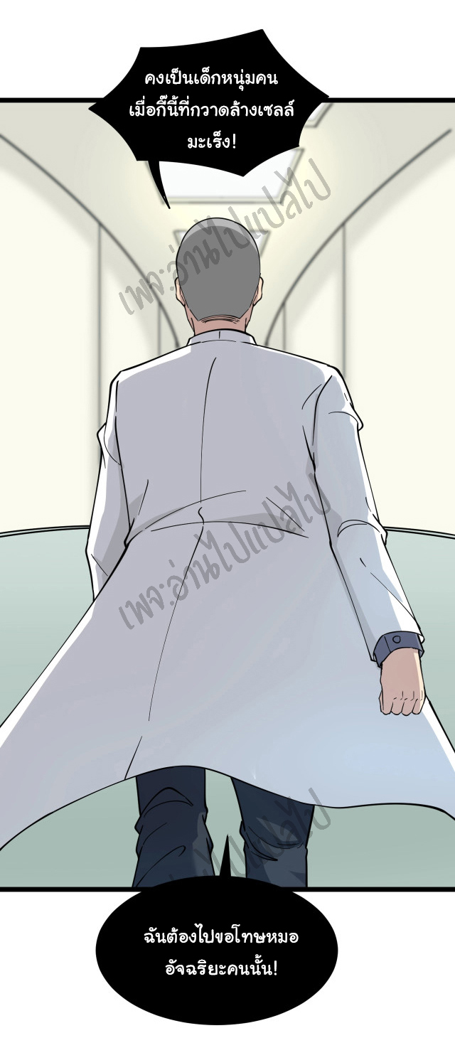 Sanjie Taobao Store ระบบร้านค้าเทพเจ้า ตอนที่ 95 หน้า 4