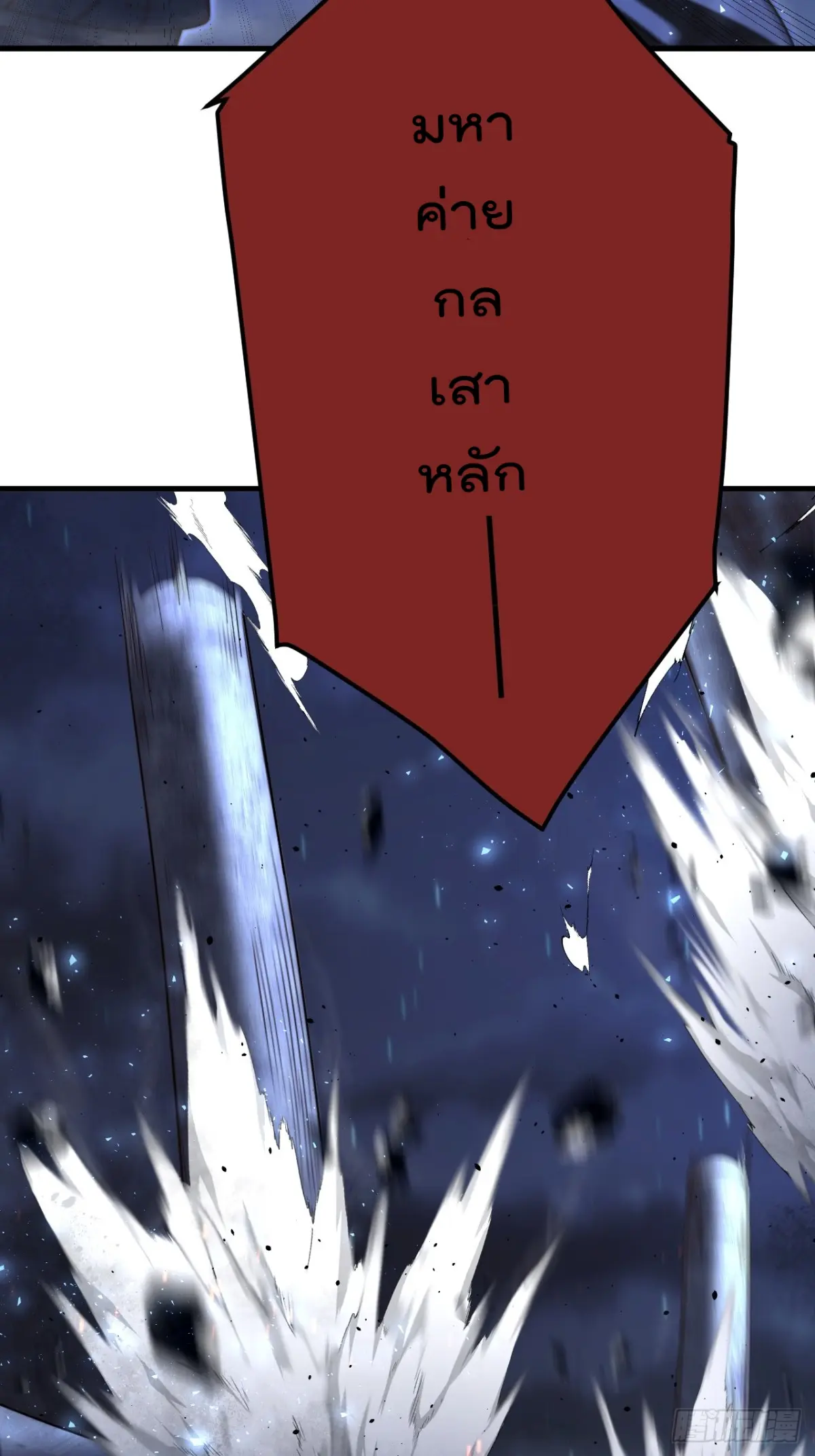 ตัวแปรจุติ ตอนที่ 115 หน้า 15