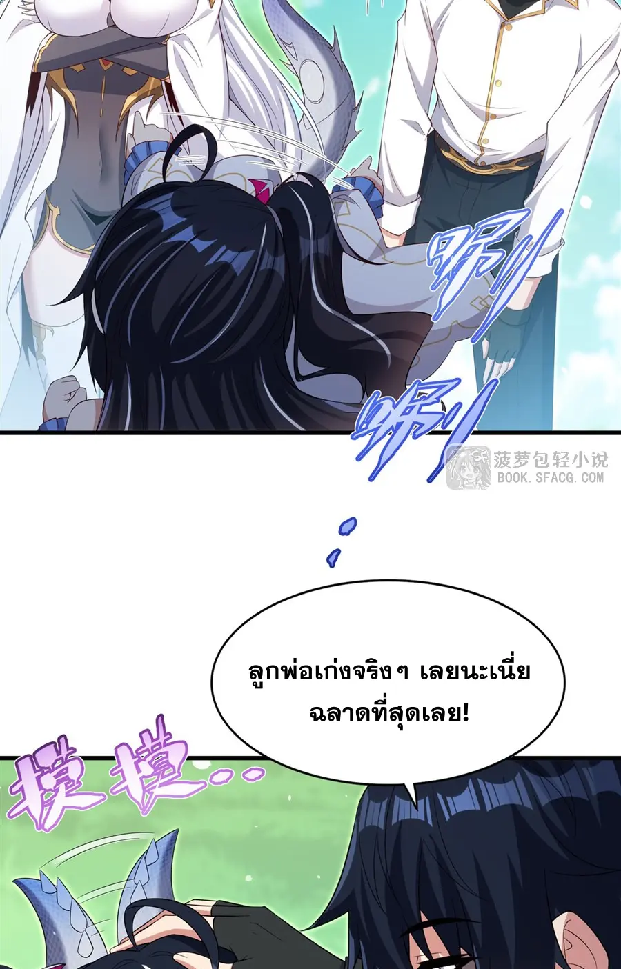 Shut Up, Evil Dragon! I don't want to raise a child with you anymore ตอนที่ 45 หน้า 34