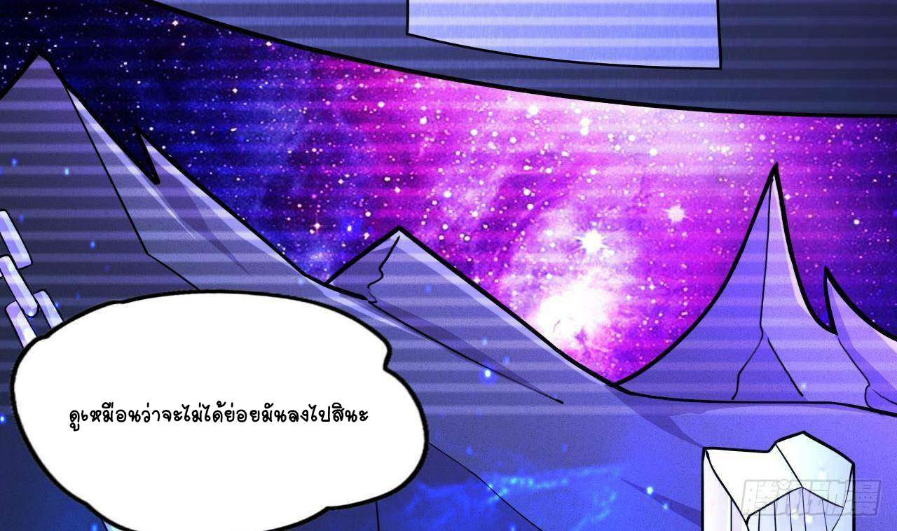 อยู่ดีๆโลกของผมก็เต็มไปด้วยสิ่งลึกลับ ตอนที่ 13 หน้า 10