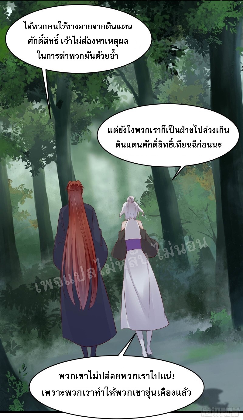 ฮาเร็มของข้ามีแต่ลูกศิษย์หญิงทั้งนั้น ตอนที่ 20 หน้า 46