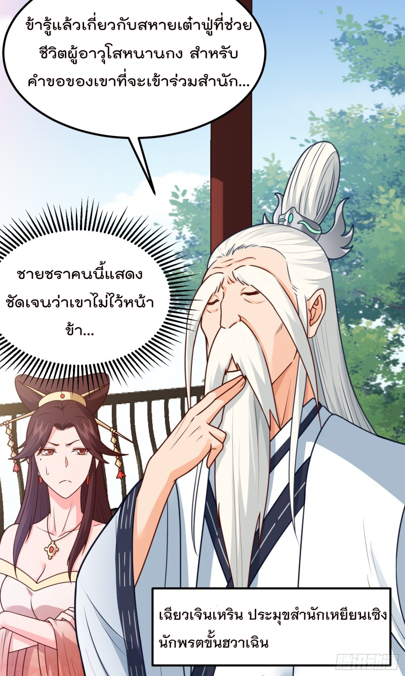 สมบัติทั้งหมดที่ข้าทิ้งไปตอนนี้กลายเป็นผู้หญิงไปซะแล้ว (ชนต้นฉบับ) ตอนที่ 13 หน้า 3