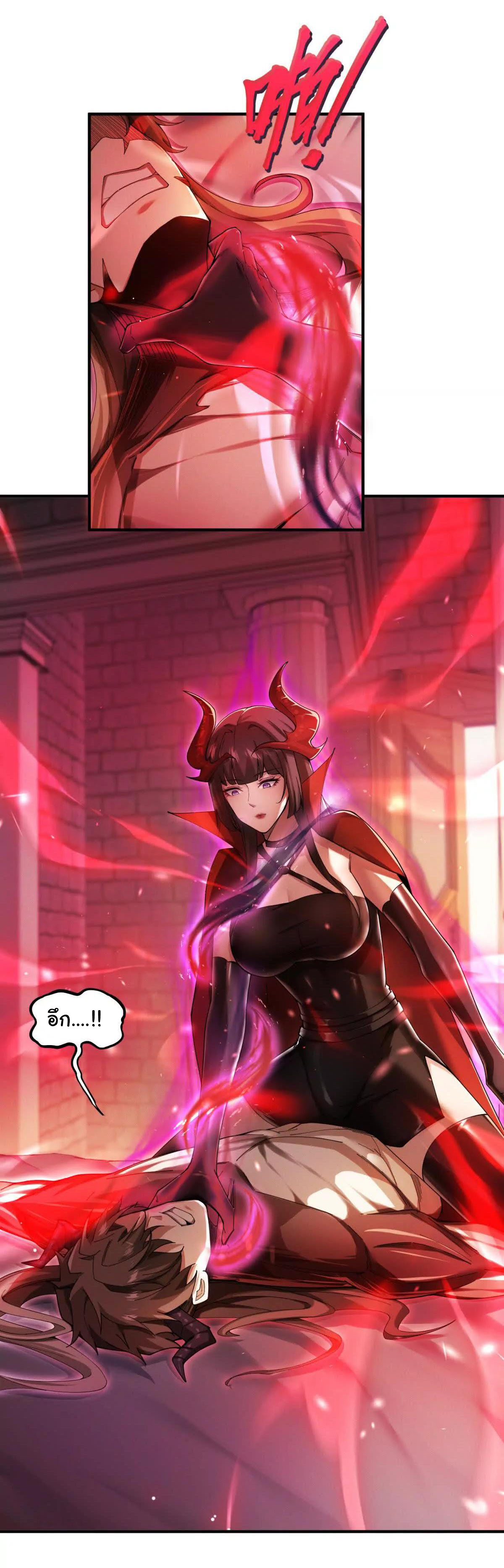 อัพเลเวลสุดขีดเพราะฉันคือจ้าวแห่งภัยพิบัติ ( I escalated with calamity ) ตอนที่ 5 หน้า 2