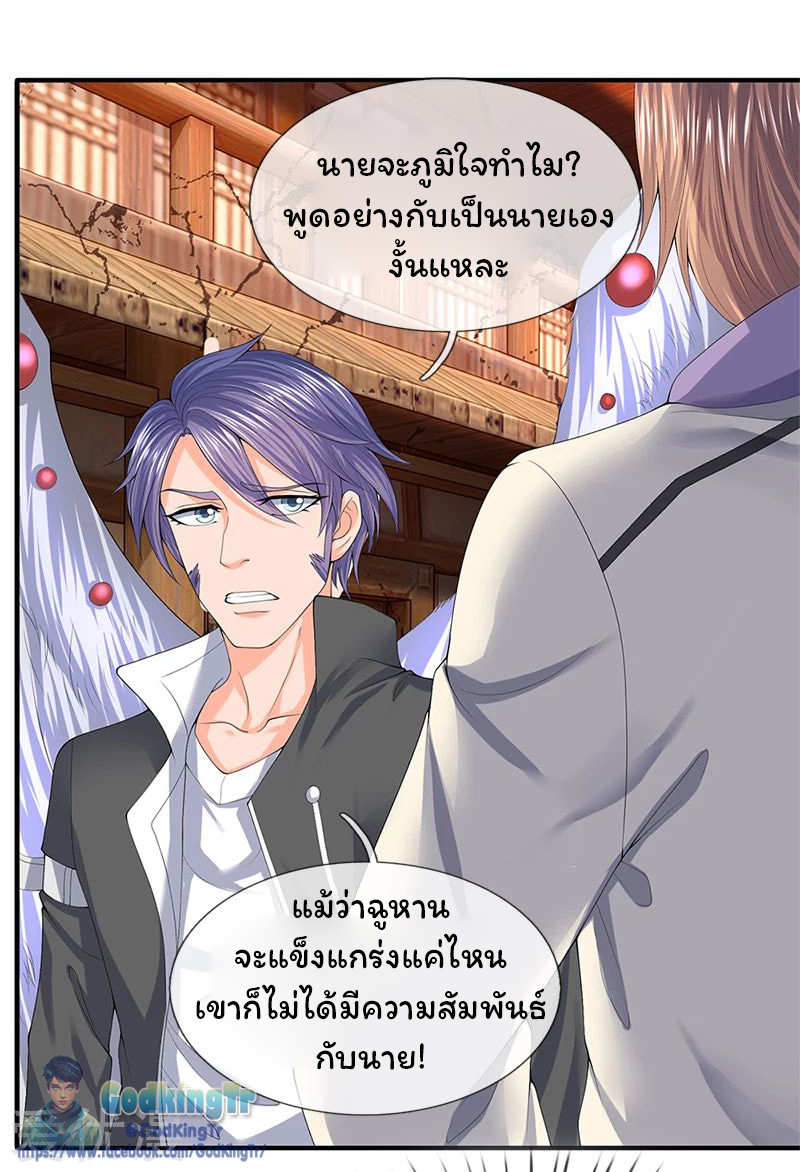 ราชาเทพนิรันดร์ (Eternal god king) ตอนที่ 86 หน้า 2