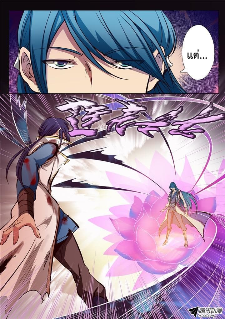 Apotheosis – การยกระดับสู่สถานะของพระเจ้า ตอนที่ 22 หน้า 15