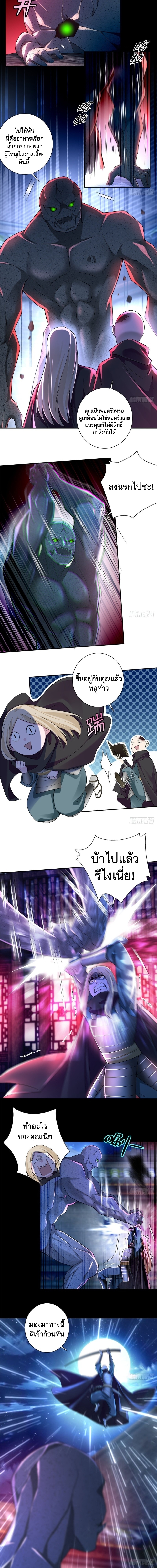 บุรุษไปรษณีย์ไม่จำกัด ตอนที่ 170 หน้า 3