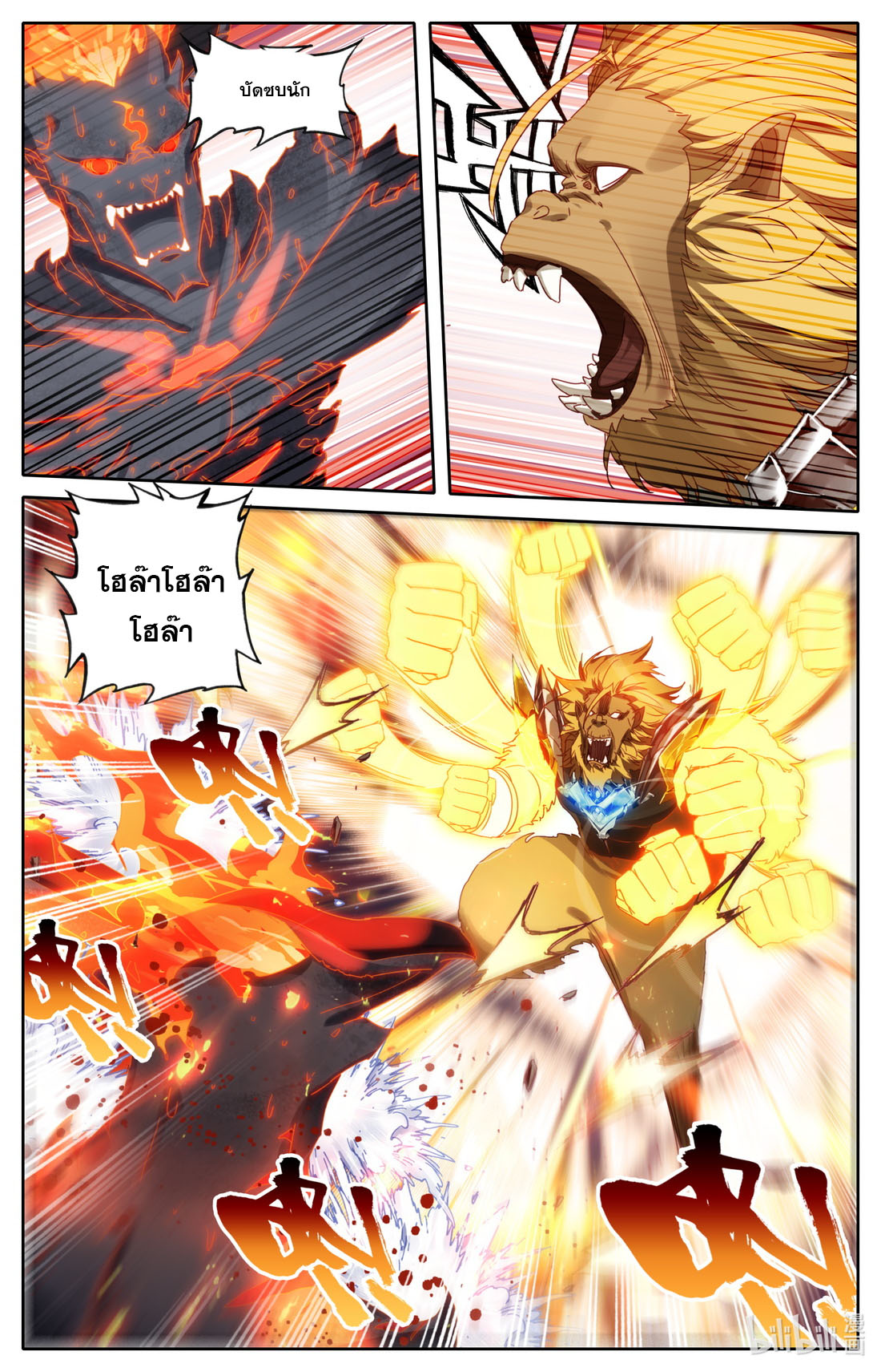 คัมภีร์วิถีเซียน (จบ) ตอนที่ 60 หน้า 8