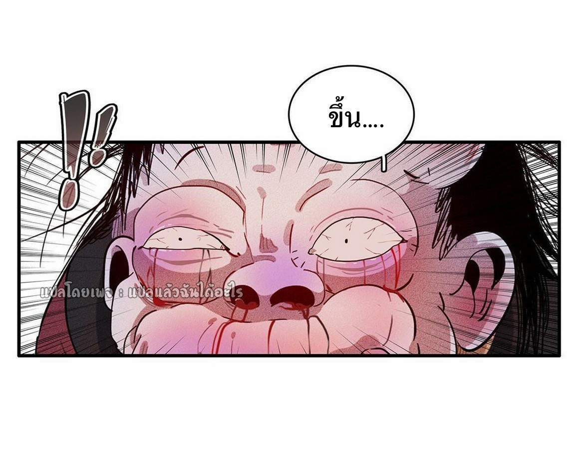 เข้ามาในเกมก็กลายเป็นเทพซะงั้น ตอนที่ 16 หน้า 35