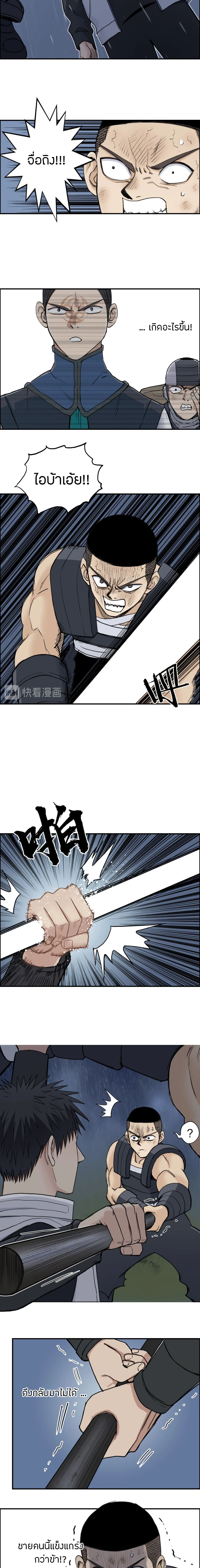 Super Cube ตอนที่ 200 หน้า 4