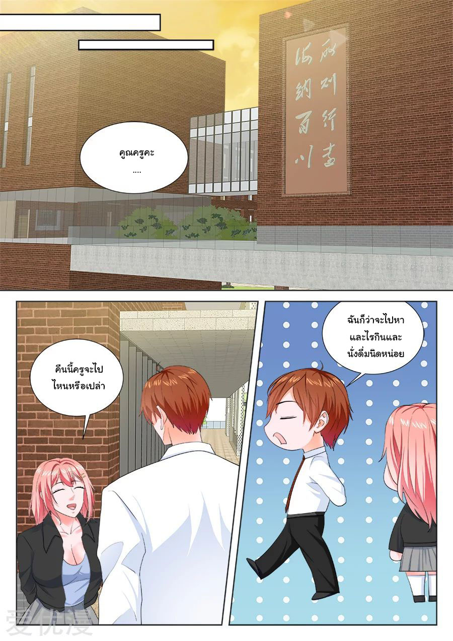 เจียงไป๋กับระบบนครหลวง ตอนที่ 190 หน้า 10