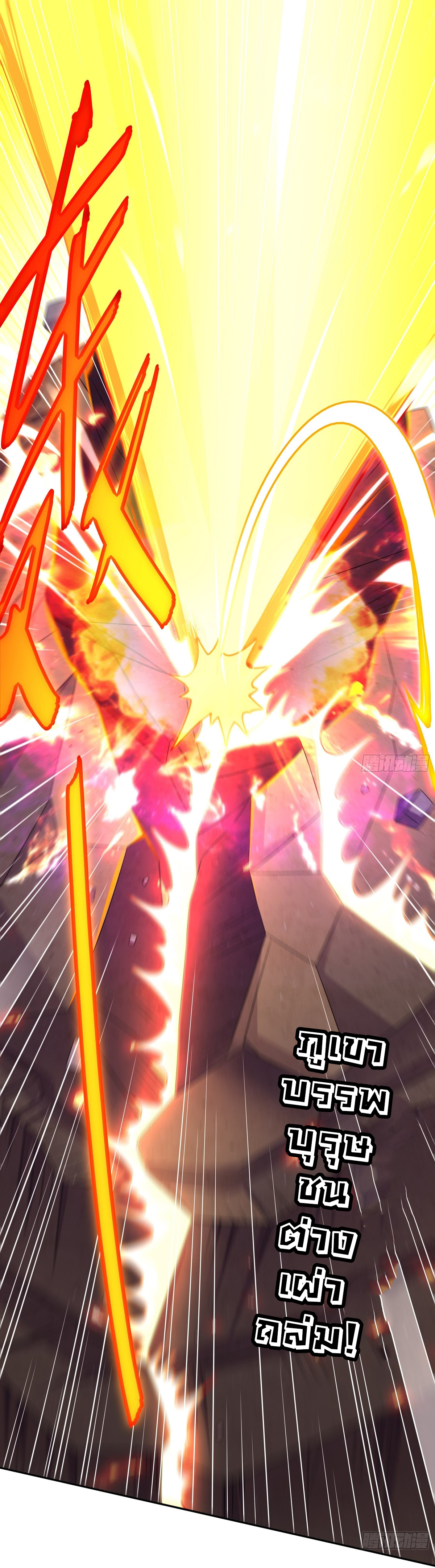 ปกป้องสำนักหญิงล้วนด้วยระบบเช็คอินสุดเทพ (ชนจีน) ตอนที่ 24 หน้า 3